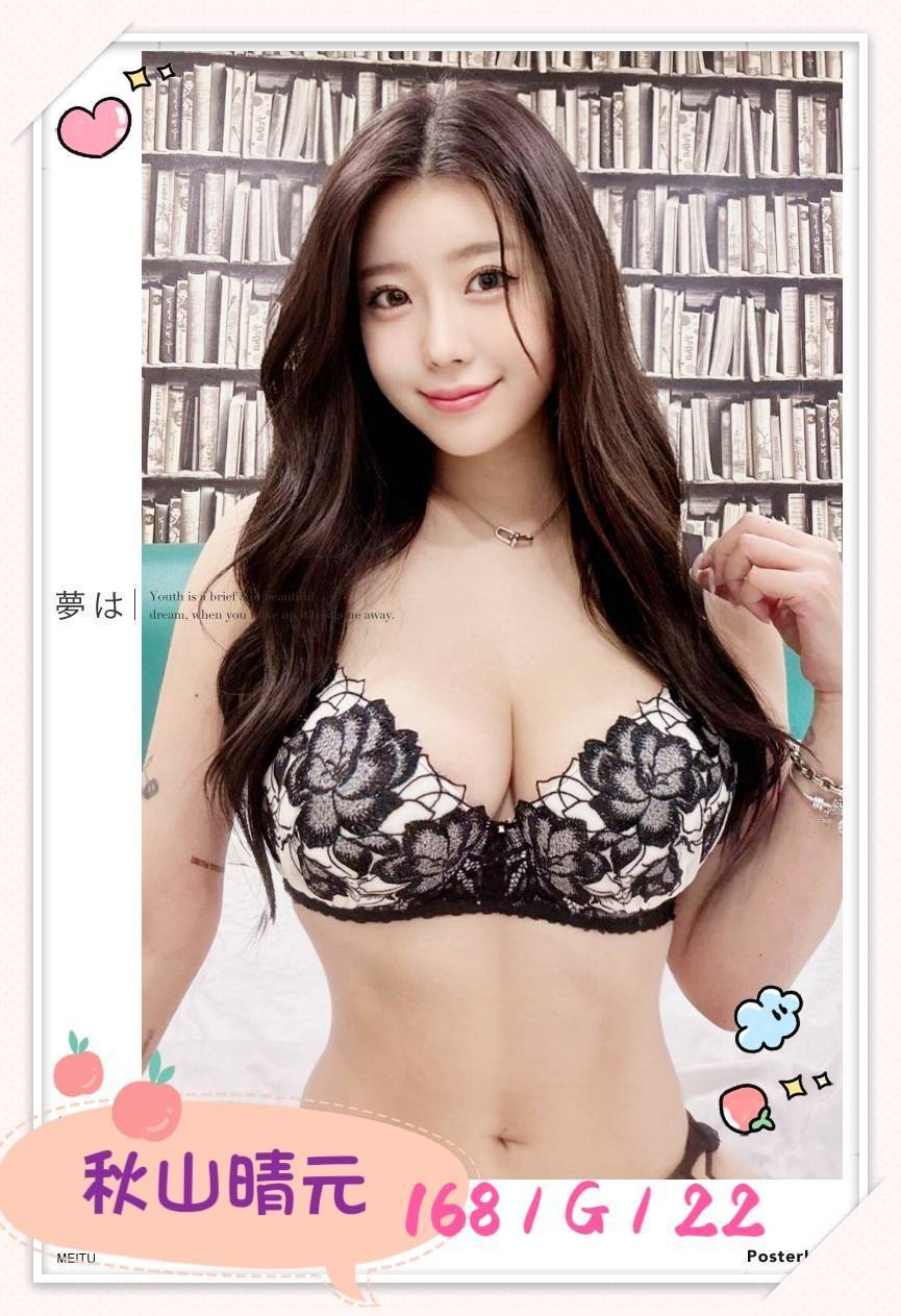 花蓮 平乳美眉 小布 女星化妝師